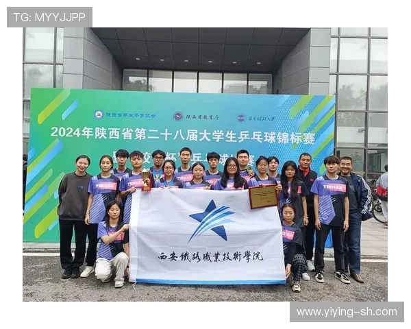 西安乒乓球队荣获全国团队协作排行榜第二名展现卓越实力与团结精神 西安乒乓球队荣获全国团队协作排行榜第二名展现卓越实力与团结精神