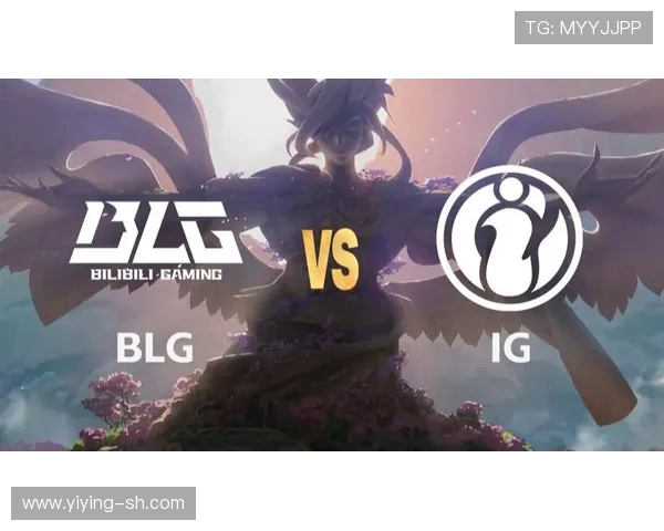 赛后分析：IG与BLG在比赛中的心理素质较量与启示