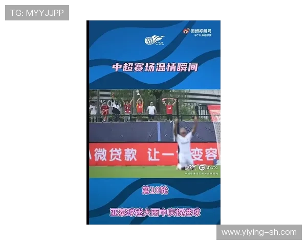 富力与智诚精彩对决全场回顾与精彩瞬间分析