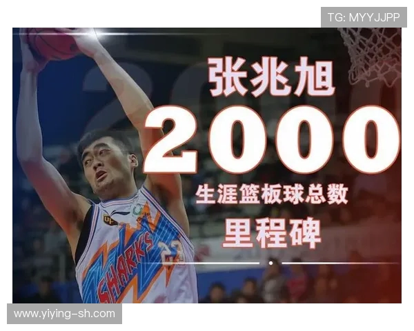 张兆旭：从篮球新星到职业生涯的辉煌蜕变之路