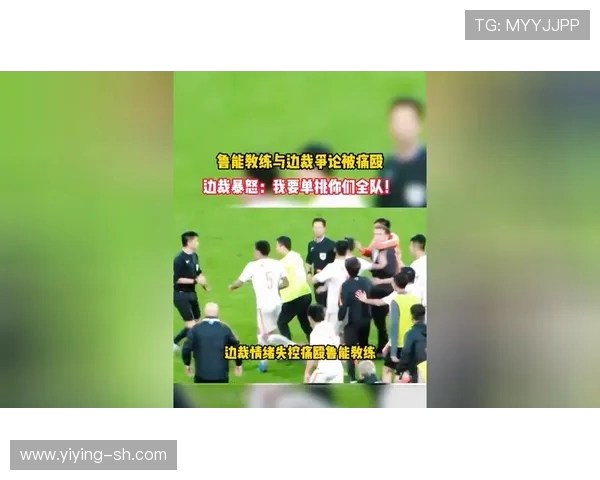 恒大与鲁能对决边裁表现引发热议赛场公正性再受关注