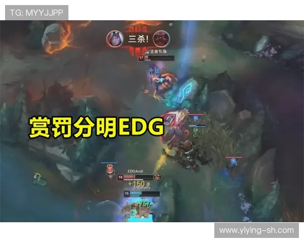 赛后复盘：WE与EDG对决中的战术布局与节奏掌控分析